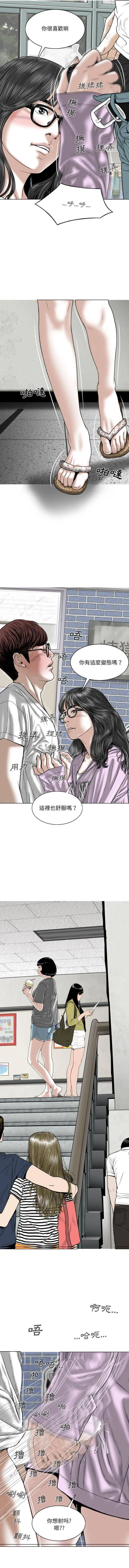 只爱那女人 第4话