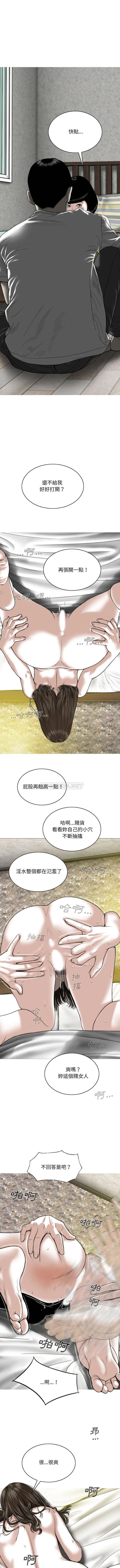 只爱那女人 第2话