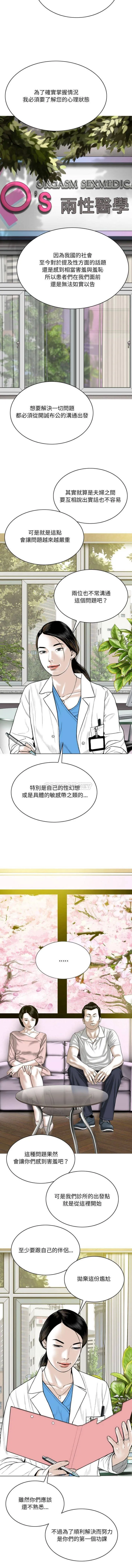 只爱那女人 第10话
