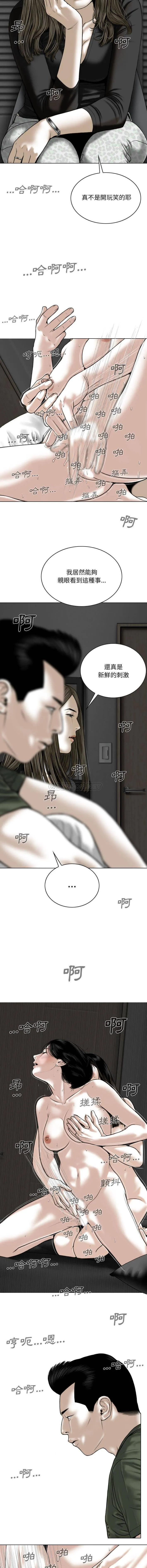 只爱那女人 第33话