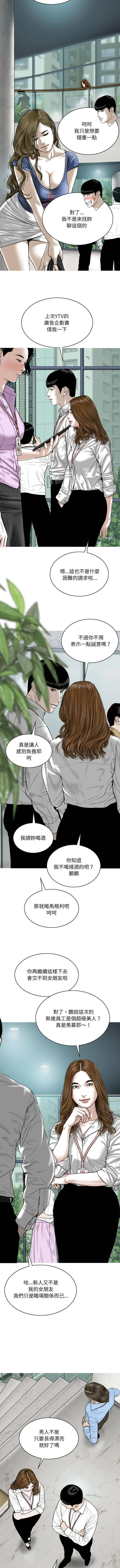 只爱那女人 第2话