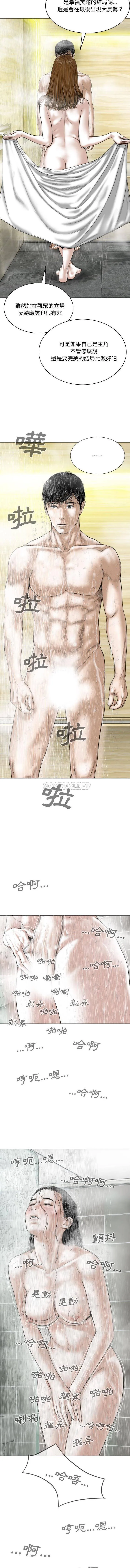 只爱那女人 第11话