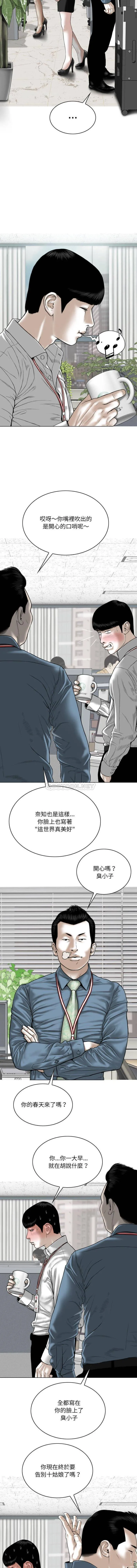 只爱那女人 第23话