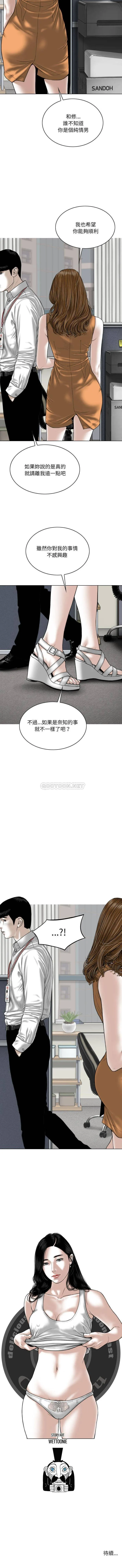 只爱那女人 第26话