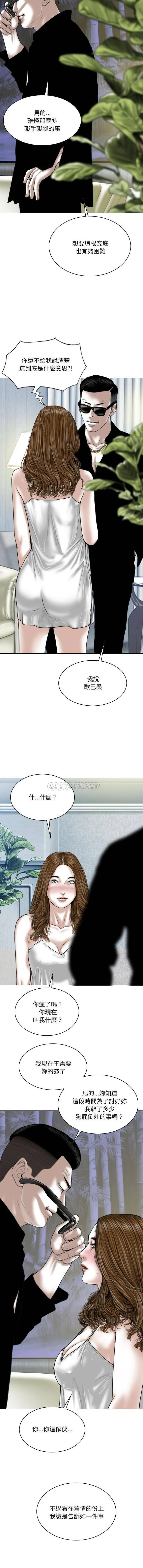 只爱那女人 第34话
