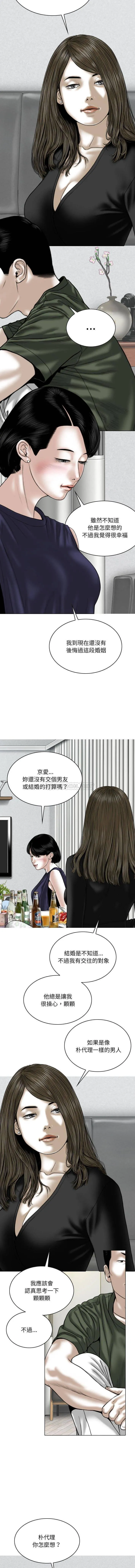 只爱那女人 第28话