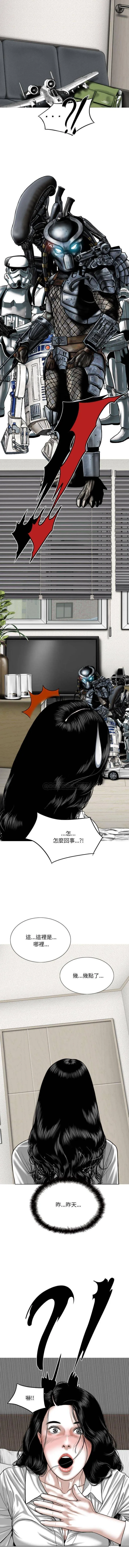 只爱那女人 第4话