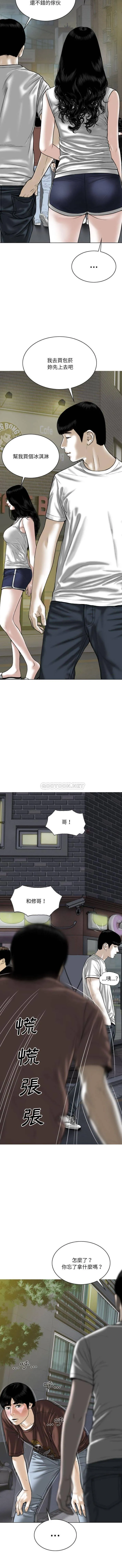 只爱那女人 第26话