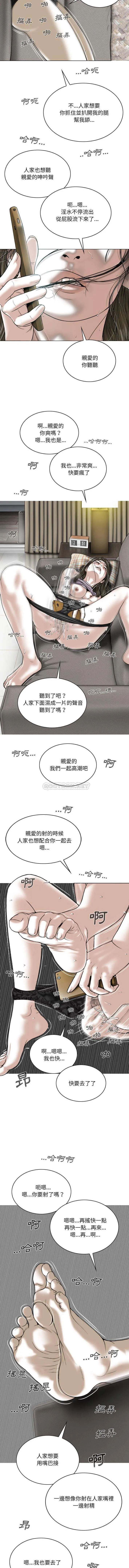 只爱那女人 第4话