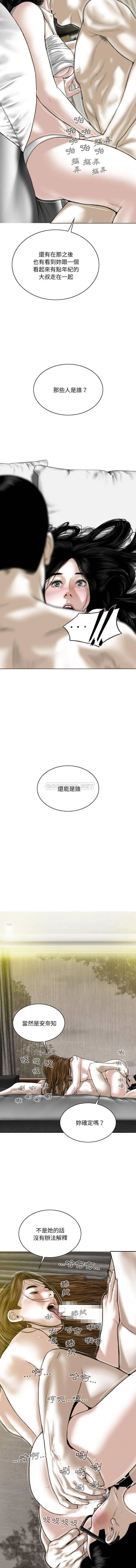 只爱那女人 第25话