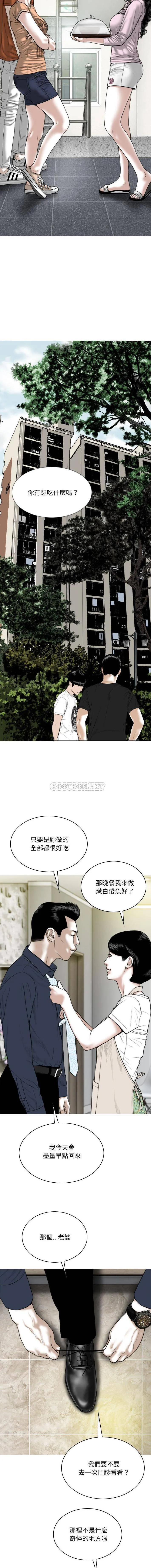 只爱那女人 第6话