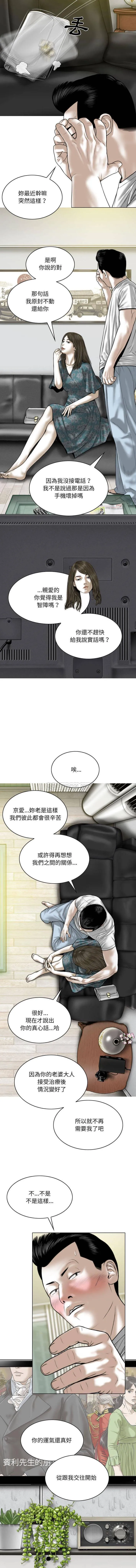只爱那女人 第21话