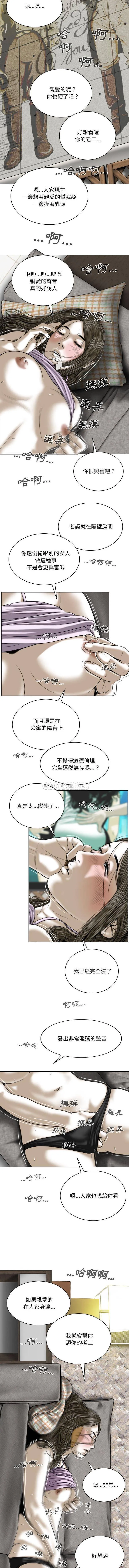 只爱那女人 第4话