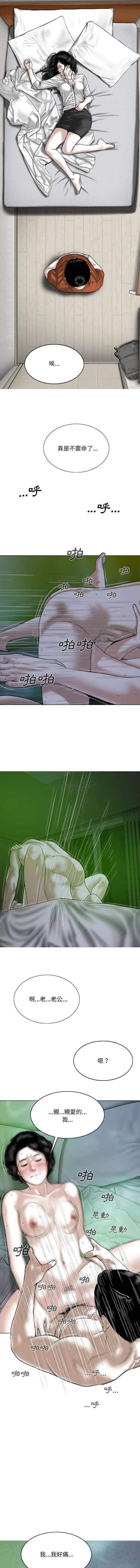 只爱那女人 第3话