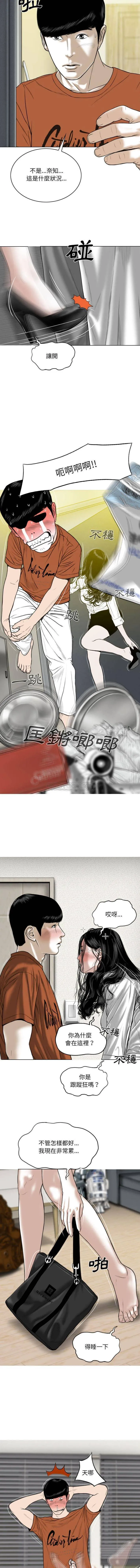 只爱那女人 第3话