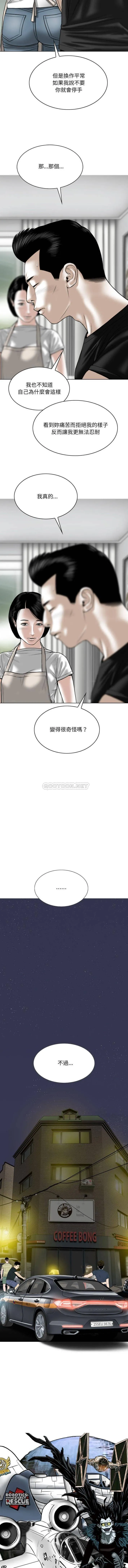 只爱那女人 第19话