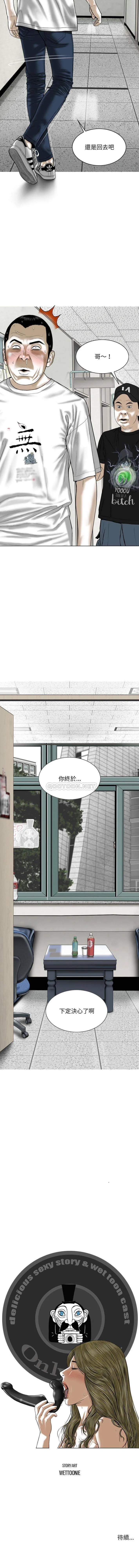 只爱那女人 第30话