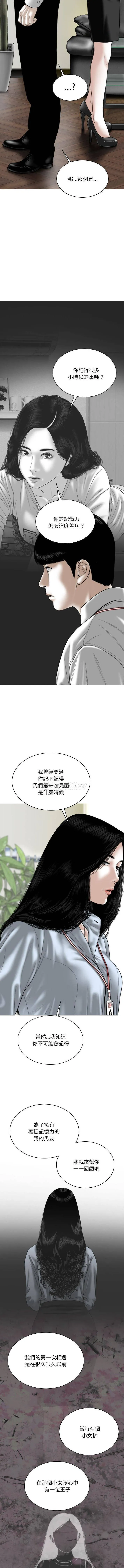 只爱那女人 第39话