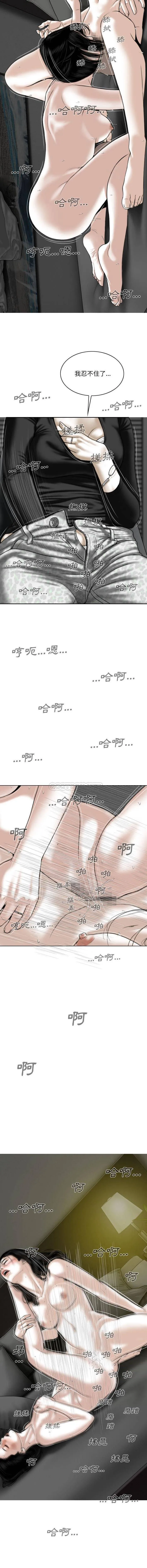 只爱那女人 第33话