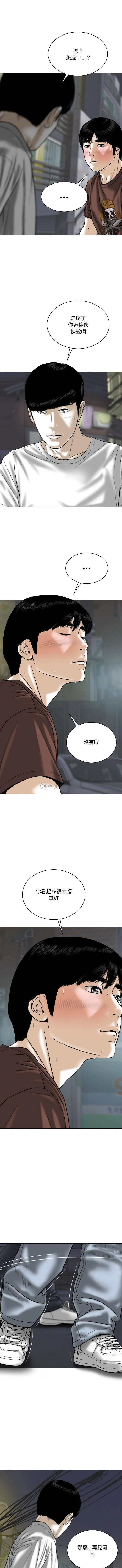 只爱那女人 第26话