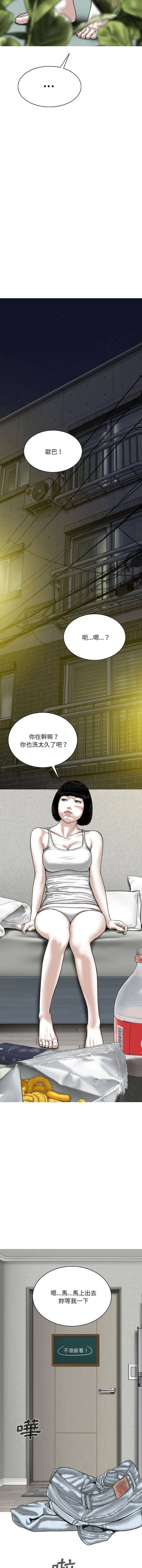 只爱那女人 第34话