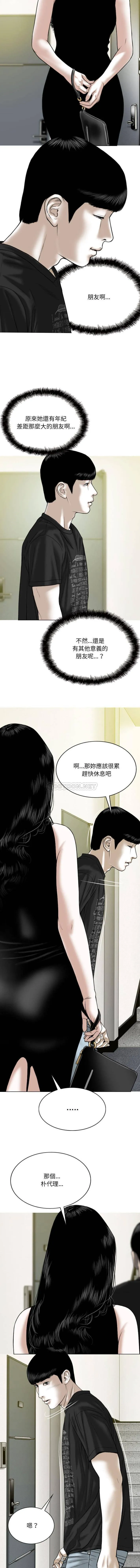 只爱那女人 第13话