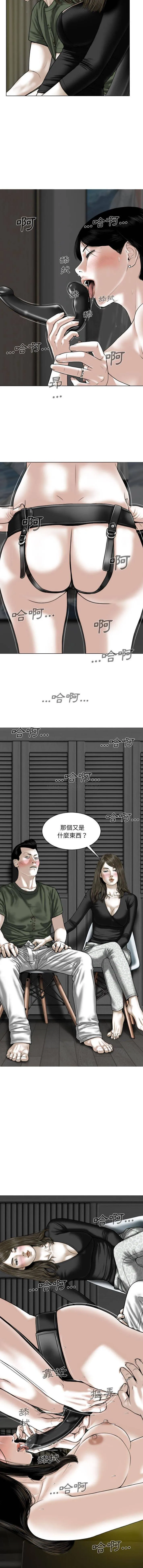 只爱那女人 第34话