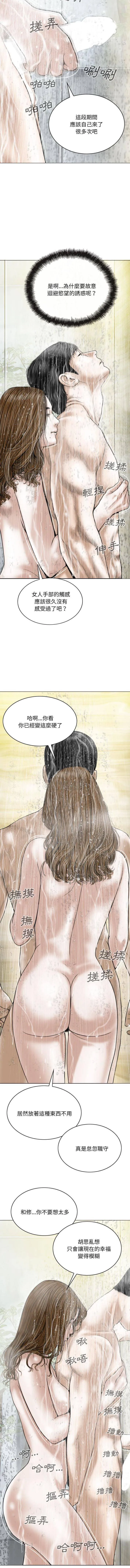 只爱那女人 第11话