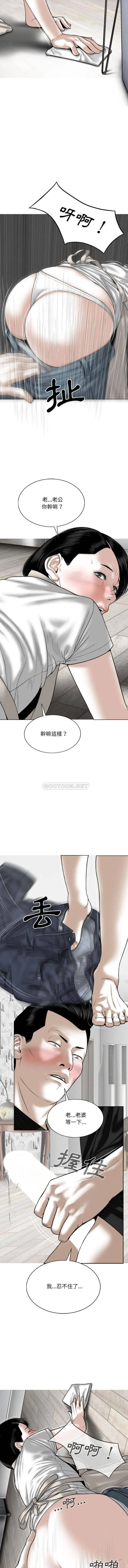 只爱那女人 第19话