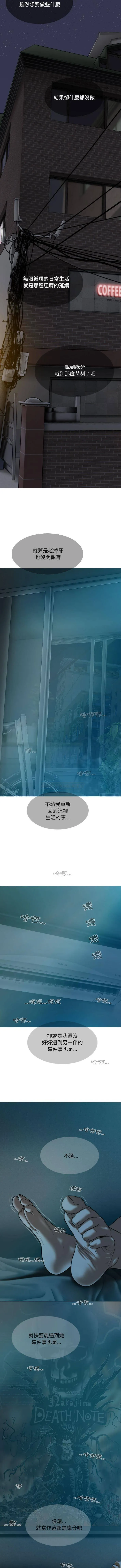 只爱那女人 第1话