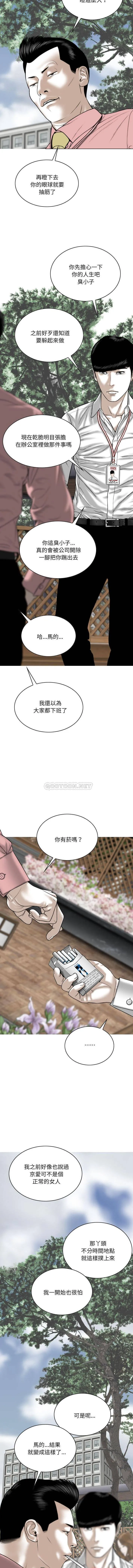 只爱那女人 第8话