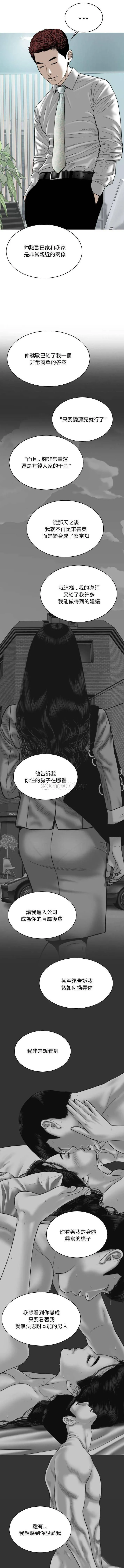只爱那女人 第39话