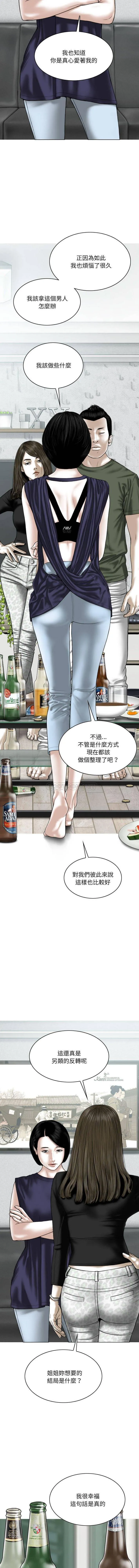 只爱那女人 第31话