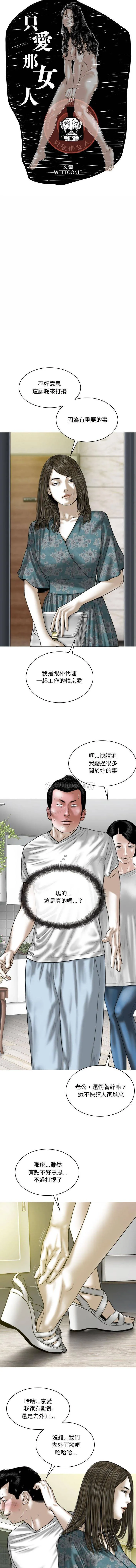 只爱那女人 第21话