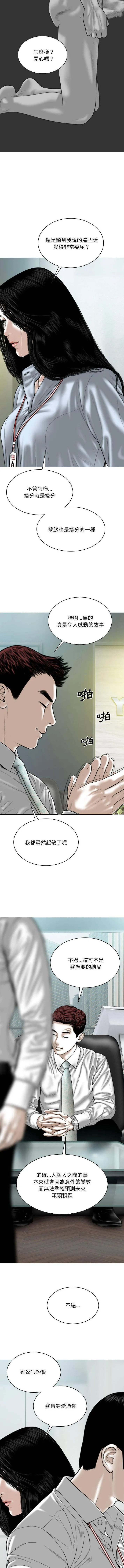 只爱那女人 第39话