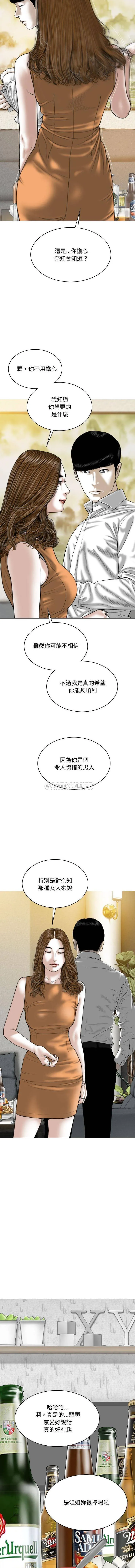 只爱那女人 第28话