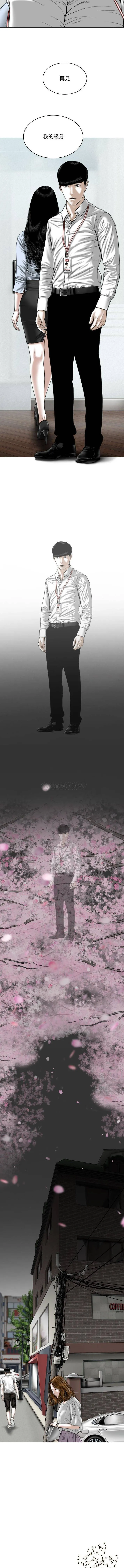 只爱那女人 第39话