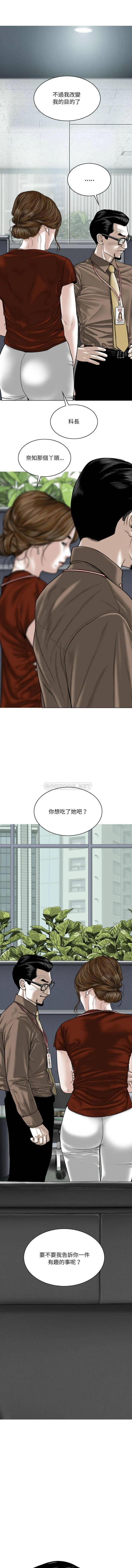 只爱那女人 第10话