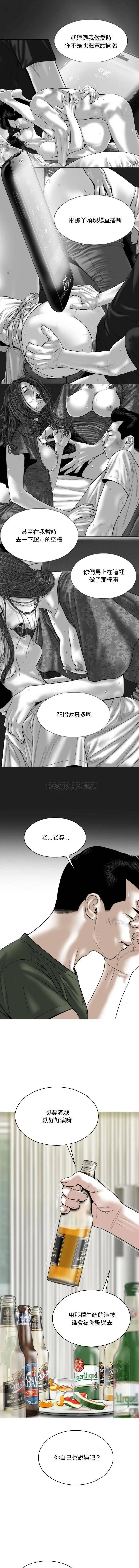 只爱那女人 第30话