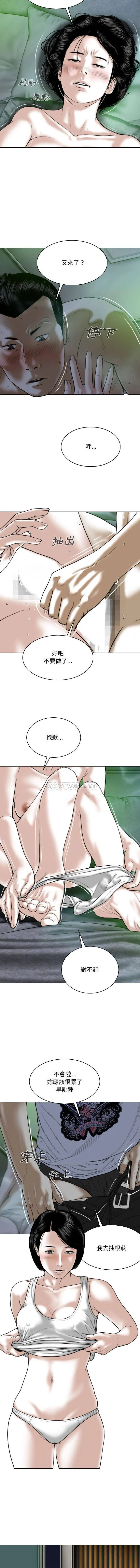 只爱那女人 第3话