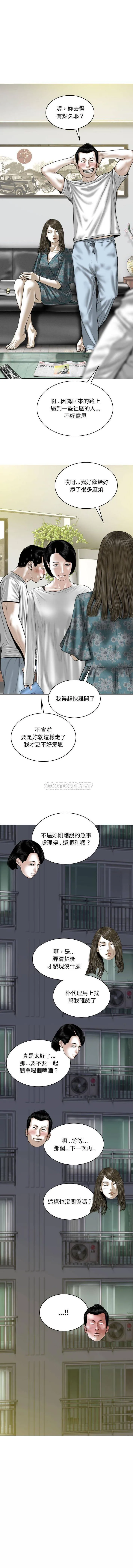 只爱那女人 第22话