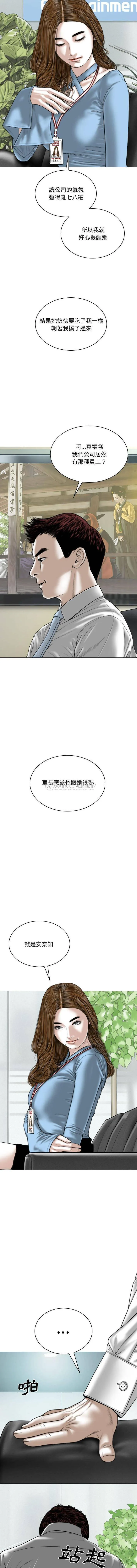 只爱那女人 第23话