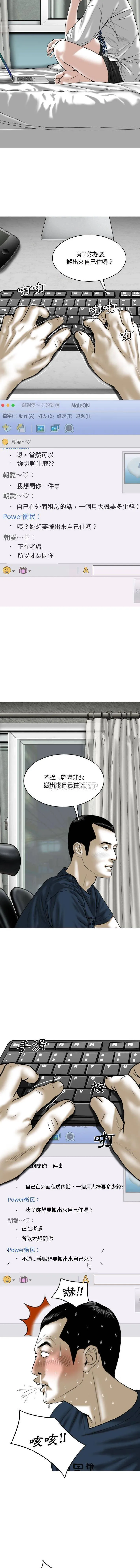 只爱那女人 第13话