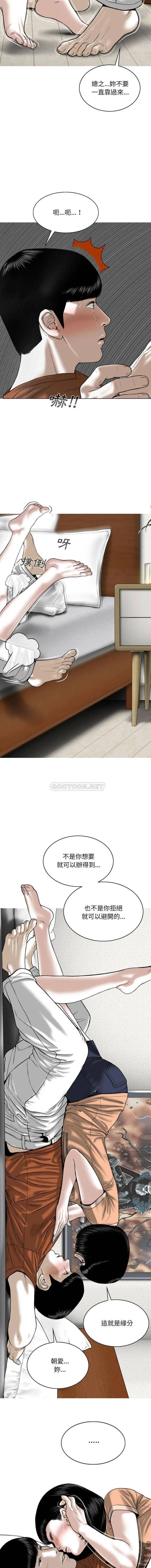 只爱那女人 第6话