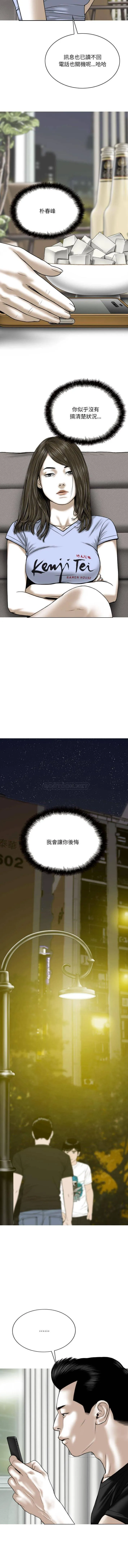 只爱那女人 第19话