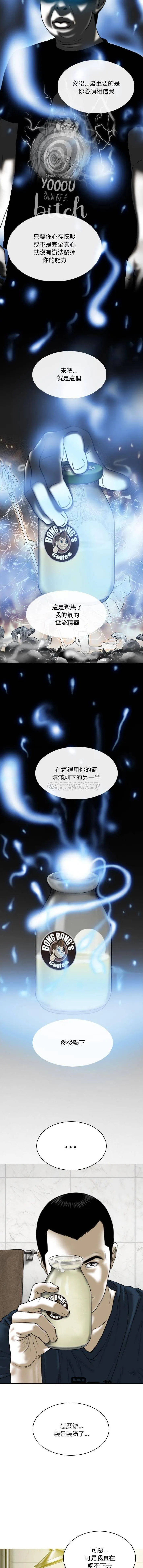 只爱那女人 第34话
