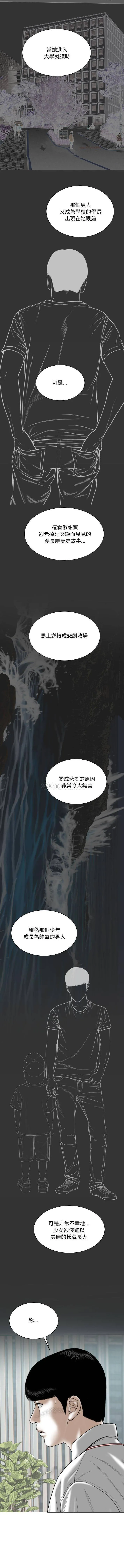 只爱那女人 第39话