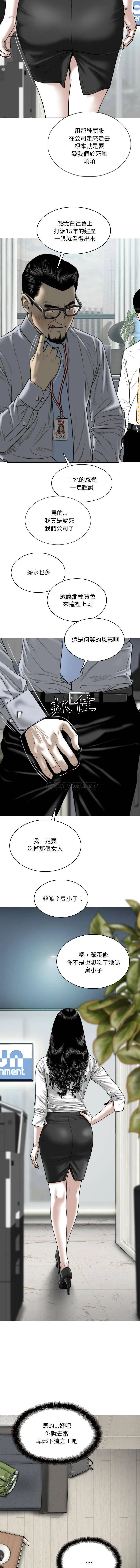 只爱那女人 第3话
