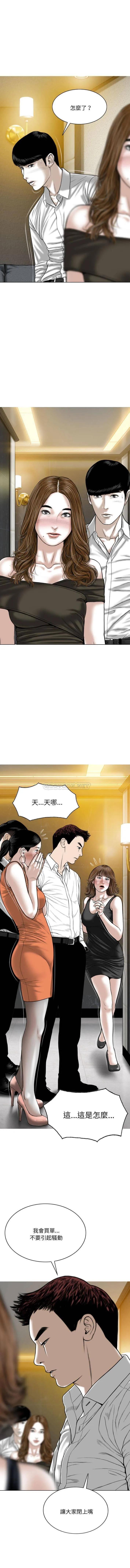 只爱那女人 第11话