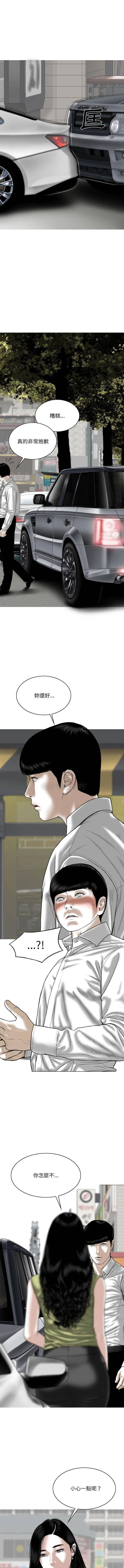 只爱那女人 第39话